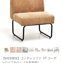 GEORGE'S　コーデュロイ ソファ 2脚の画像