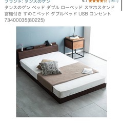 ダブルベッドの画像