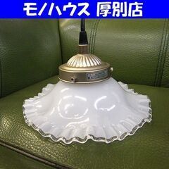 ① ペンダントライト 天井照明 ライト １灯 直径22cm ホワ...