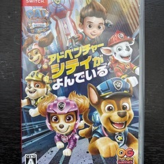パーパトロール