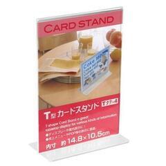 新品 カードスタンド 72個セット T型 縦長 内寸14.8×1...