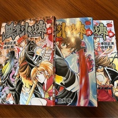 【漫画】風磨の小次郎☆1〜10巻+ 柳生暗殺帖 3巻☆