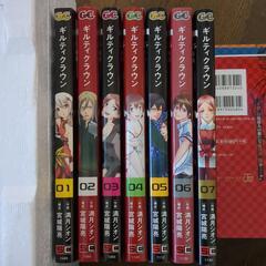 ギルティクラウン