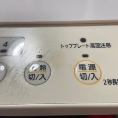 IRISOHYAMA IH 2021年製の画像