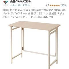 折りたたみデスク
