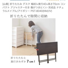 折りたたみデスクの画像