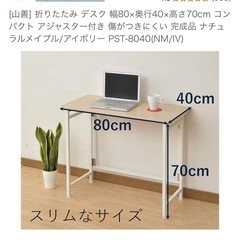折りたたみデスクの画像