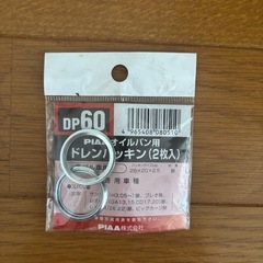 スバル ドレンパッキン PIAA