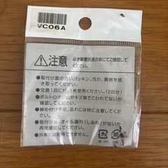 スバル ドレンパッキン PIAAの画像