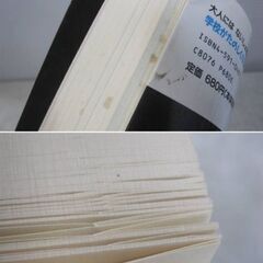心理、自己啓発書１５冊セット　メンタリストDaiGo人気作品4冊ほか多数セット　書籍　本　ビジネス書　超集中力　超人脈術　超習慣術の画像
