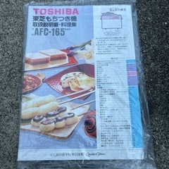 もちつき器の画像
