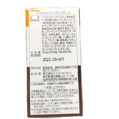 ユニマットリケン コンドロイチングルコサミン３０日分×２個セットの画像