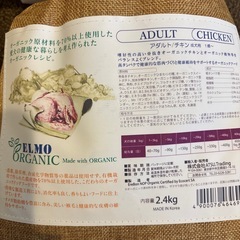 オーガニックドッグフード5.4ｋｇの画像
