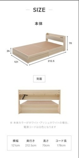 収納付きセミダブルベッド