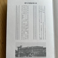 レア商品　内閣制度創立100周年記念冊子&記念切手の画像