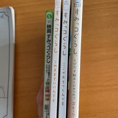 すみっコぐらし　本5冊
の画像