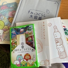 すみっコぐらし　本5冊
