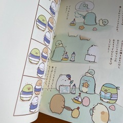 すみっコぐらし　本5冊
の画像