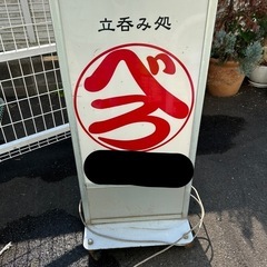 電飾看板 ジャンク