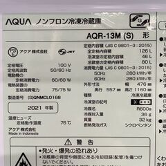 【AQUA】 アクア 2ドア 冷凍冷蔵庫 容量126L 冷凍室46L 冷蔵庫80L AQR-13M 2021年製 J0801の画像