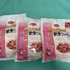 犬用おやつ　デビフ軟骨ジャーキー　未開封　20g×5袋の3セット