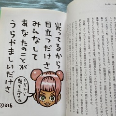 326本2冊。ゲッターズ飯田本1冊。の画像
