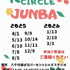 火曜日昼 ZUMBAはいかがですか？@八千代緑が丘の画像