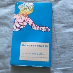 326本2冊。ゲッターズ飯田本1冊。の画像