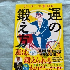 326本2冊。ゲッターズ飯田本1冊。の画像