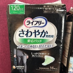 ライブリー男性用さわやかうす型パット尿取りパット
