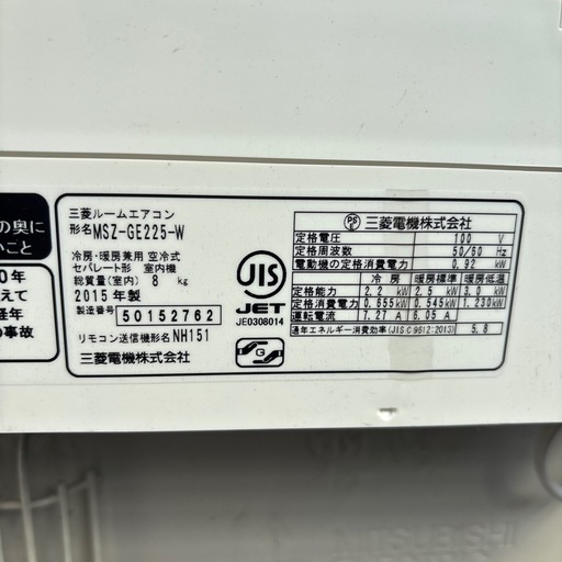 標準取付費込み☆6畳用　三菱エアコン2015年
