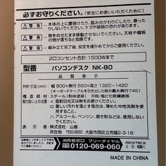 パソコンデスク幅80キャスター付き　山善の画像