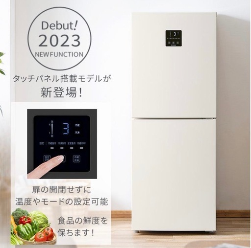 アイリスオーヤマ　冷蔵庫　