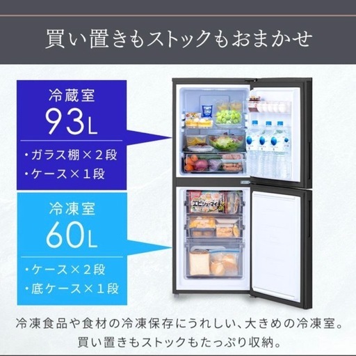 アイリスオーヤマ　冷蔵庫　