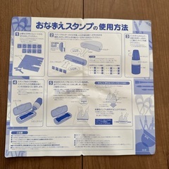 おなまえスタンプ　シャチハタの画像