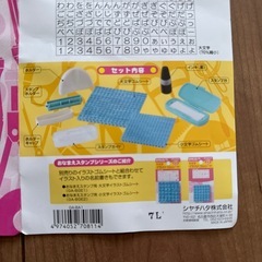 おなまえスタンプ　シャチハタの画像