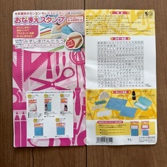おなまえスタンプ　シャチハタの画像