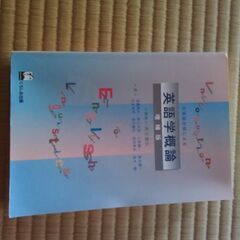 英語学概論