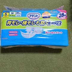 【訳あり未使用品】アテント　背モレ横モレも防ぐテープ式