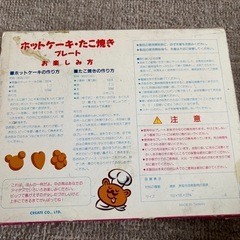 未使用　花型　ホットケーキ　たこ焼き　プレートの画像