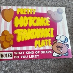 未使用　花型　ホットケーキ　たこ焼き　プレートの画像