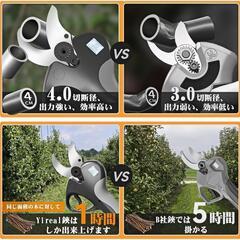 電動剪定バサミ 【山本造園会社監修】 2024年新モデル PSE取得済み切断径の画像