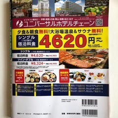 るるぶ淡路島 & 兵庫の画像