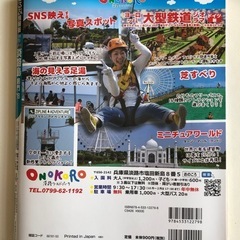 るるぶ淡路島 & 兵庫の画像