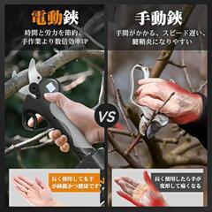 電動剪定バサミ 【山本造園会社監修】 2024年新モデル PSE取得済み切断径の画像