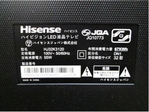 ハイセンス　32型　液晶テレビ　HJ32K3120　動作良好　ハイビジョン　LED　付属品多数　32インチ　2018年製　Hisens