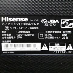 ハイセンス　32型　液晶テレビ　HJ32K3120　動作良好　ハイビジョン　LED　付属品多数　32インチ　2018年製　Hisenseの画像