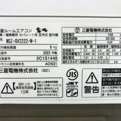 三菱 ルームエアコン　霧ヶ峰 MSZ-GV2222　2022年　おもに6畳 の画像