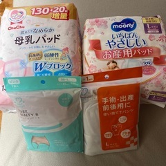 【矢巾取引】お産セット