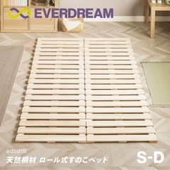 すのこ ロール式の画像